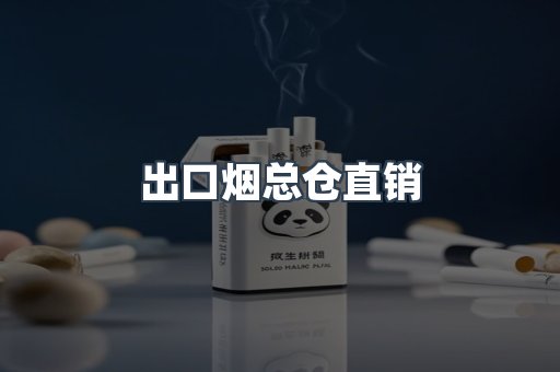 越南香烟系列